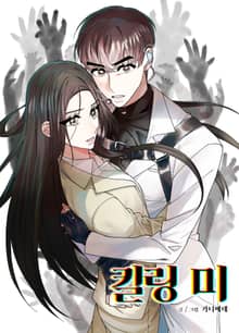 킬링 미