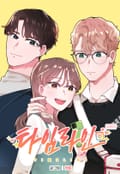 타임라인 4화