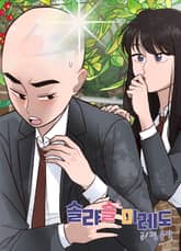 솔라솔 미레도 표지 이미지