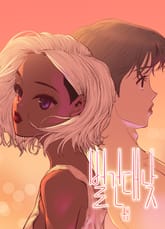 벌건 대낮 표지 이미지