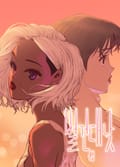 벌건 대낮 4화