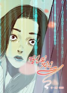 당신의 지니