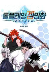 롤플레잉겜만화 표지 이미지