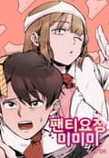 팬티요정 미미미 5화