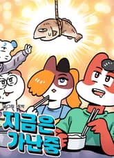 지금은 가난중 표지 이미지