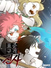 표준규격전사 표지 이미지