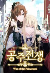 공주전쟁 표지 이미지