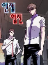 엔젤일진 표지 이미지