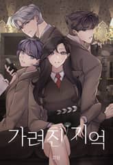 가려진 기억 표지 이미지