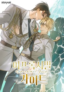 어프록시말 가이드 (개정판)