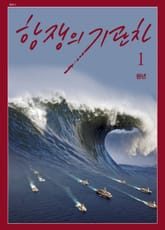 항쟁의 기관차 2019.1 (원년) 표지 이미지