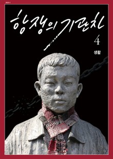 항쟁의 기관차 2020.4 (생산)