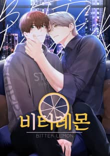 비터 레몬