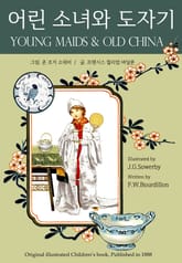 어린 소녀와 도자기 표지 이미지