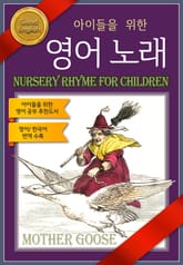 아이들을 위한 영어 노래 표지 이미지