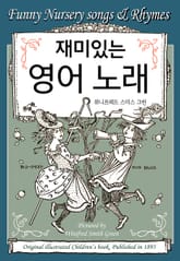 재미있는 영어 노래 표지 이미지