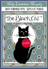 넬리 리틀헤일 머피 일러스트 작품집 표지 이미지