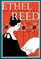 에델 리드 일러스트 작품집 표지 이미지