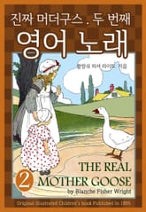 진짜 머더구스 두 번째 영어 노래 표지 이미지