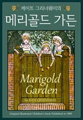 메리골드 가든 Marigold Garden 표지 이미지
