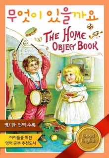 무엇이 있을까요