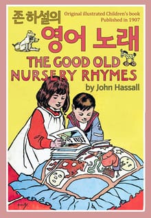 존 하설의 영어 노래