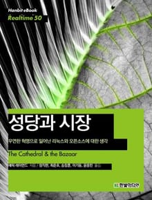 [리얼타임] 성당과 시장