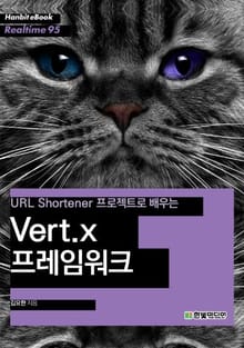 [리얼타임] URL Shortener 프로젝트로 배우는 Vert.X 프레임워크
