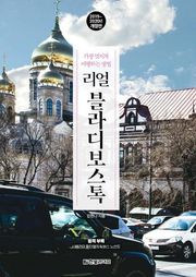 리얼 블라디보스톡 2019~2020