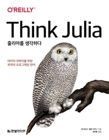 줄리아를 생각하다