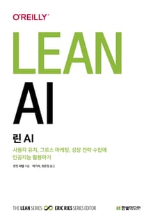 린 AI
