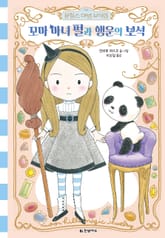 문힐스 마법 보석점 1 표지 이미지