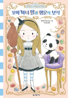 문힐스 마법 보석점 1