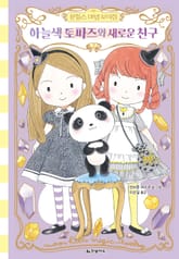 문힐스 마법 보석점 2 표지 이미지