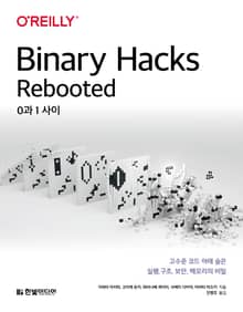 0과 1 사이