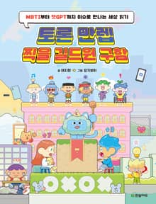 토론 만렙 찍을 길드원 구함