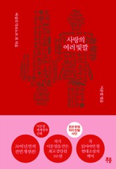 이문열 세계명작산책 표지 이미지