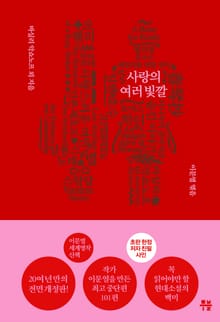 이문열 세계명작산책