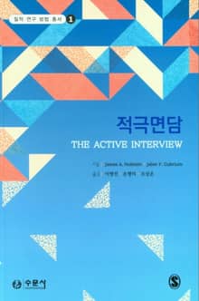 적극면담