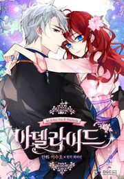 아델라이드