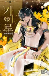 카이로 표지 이미지