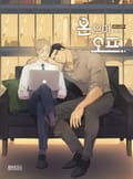 온 오어 오프(개정판) 1화