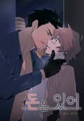 돈은 있어 [개정판] 2화