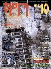 취미가 호비스트 디지털 영인본 Vol.74 표지 이미지