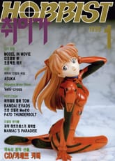 취미가 호비스트 디지털 영인본 Vol.77 표지 이미지