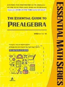 개정판 | THE ESSENTIAL GUIDE TO PREALGEBRA
