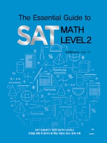 THE ESSENTIAL GUIDE TO SAT MATH LEVEL 2