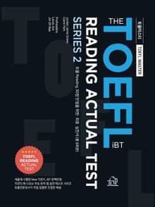 토플마스터 THE TOEFL iBT READING ACTUAL TEST SERIES 2