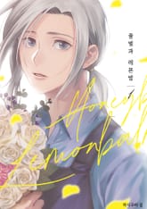 꿀벌과 레몬밤 표지 이미지