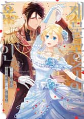 제물 공주의 혼인 표지 이미지